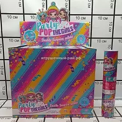 Конфетти Поп для девочек в боксе 24 шт HT214