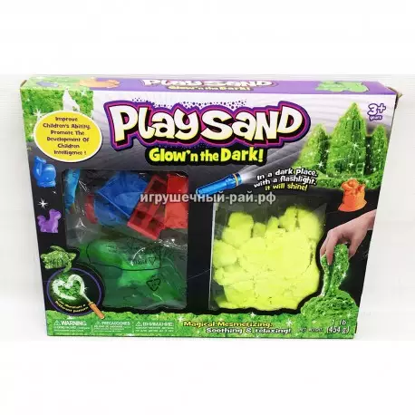 Набор Магический песок 6705F