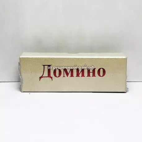 Домино 4807D