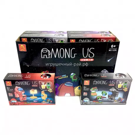 Конструкторы Амонг бокс из 12 шт 122A