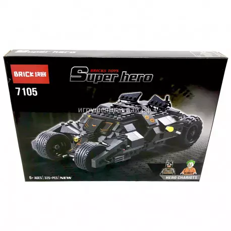 Конструктор Бэтмен - Бэтмобиль (Decool, 325 дет) 7105