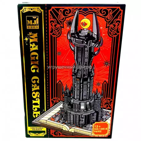 Конструктор Властелин колец: Око Саурона (969 дет) 13018