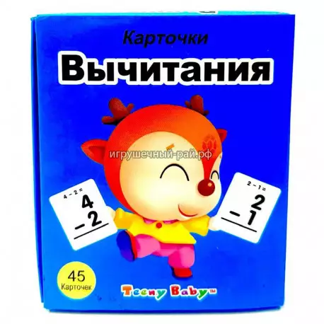 Карточки Вычитания 975-27