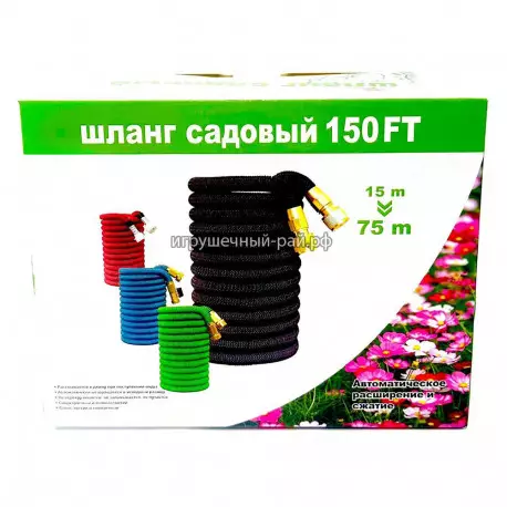 Шланг растягивающийся поливочный (15 - 75 метров) BT02P-4