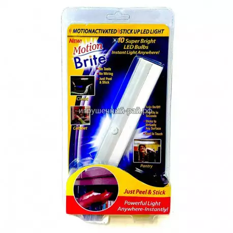 Беспроводной светильник с датчиком движения ZG1675