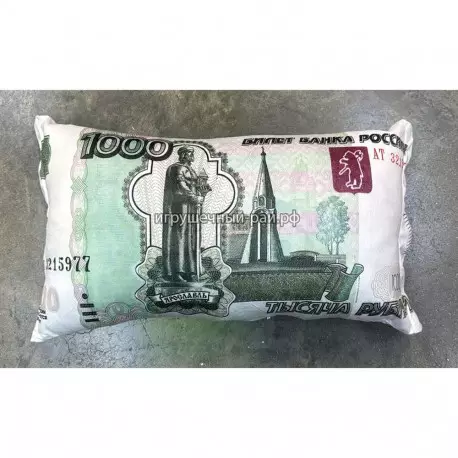 Мягкая подушка Купюра 1000 рублей