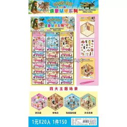 Наклейки Румбокс AP-2180