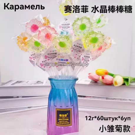 Леденцы на палочке Цветок в букете 12 гр (уп. 60 шт)
